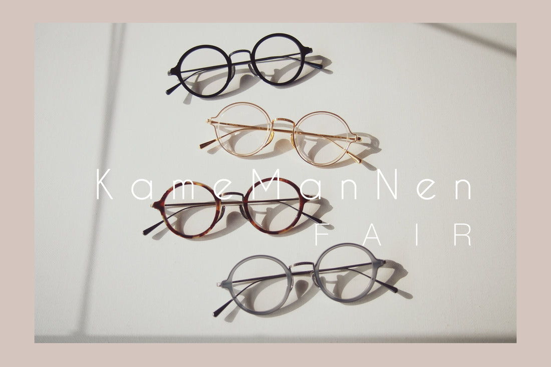 KameManNen Fair 2025